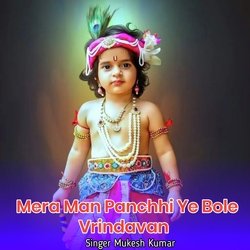 Mera Man Panchhi Ye Bole Vrindavan-JgcodQdZUHU