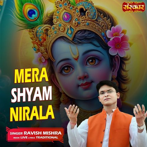 Mera Shyam Nirala.