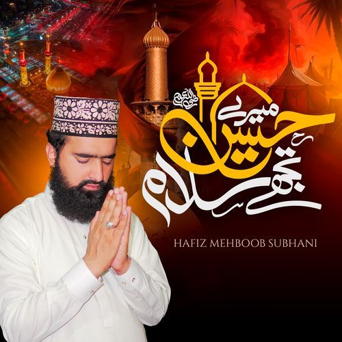 Mere Hussain Tujhay Salam