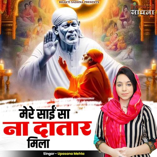 Mere sai sa na datar mila