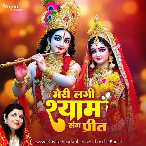 Meri Lagi Shyam Sang Preet