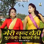 Meri Nand Baithee Murageli Pe Chalave Nain