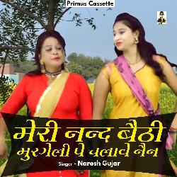 Meri Nand Baithee Murageli Pe Chalave Nain