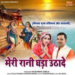 Meri Rani Ghada Uthade