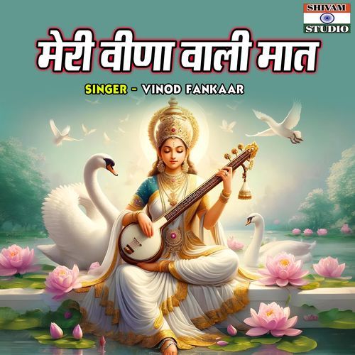 Meri Veena Wali Maat