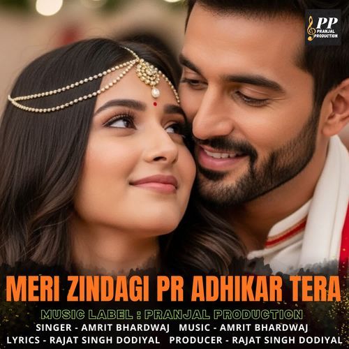 Meri Zindagi Pr Adhikar Tera