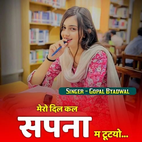 Mero Dil Kal Sapna M Tutyo