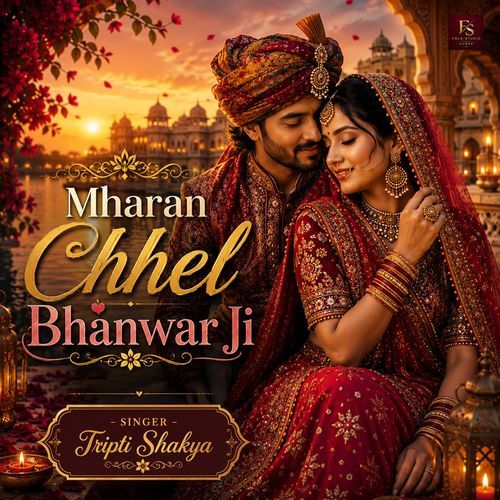 Mharan Chhel Bhanwar Ji