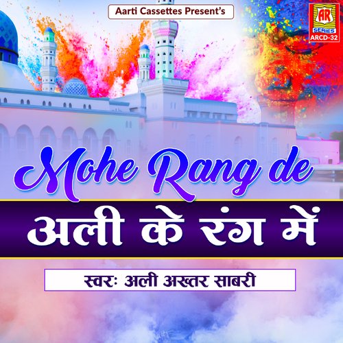 Mohe Rang De Ali Ke Rang Mai