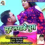 Muh Lagake Chusa (bhojpuri)