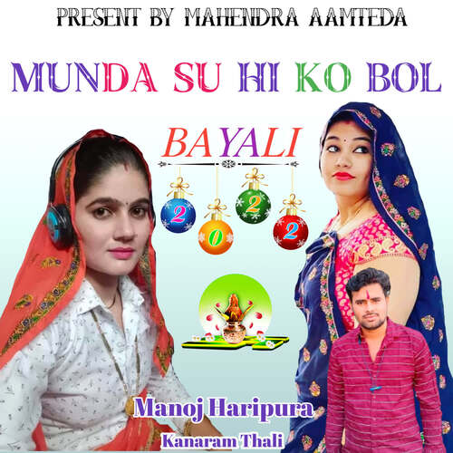 Munda Su Hi Ko Bol Bayali