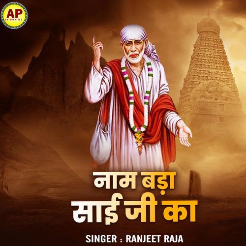Naam Bada Sai Ji Ka
