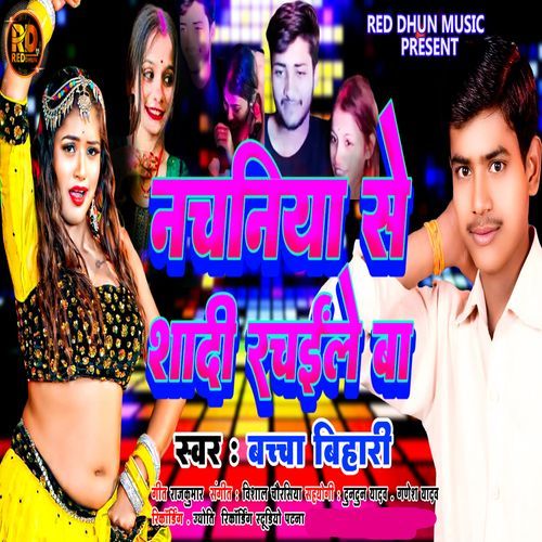 Nachaniya Se Shadi Rachaile Ba