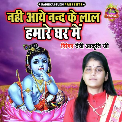 Nahi Aaye Nand Ke Lal Hamare Ghar Main