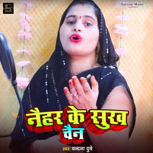 Naihar Ke Sukh Chain