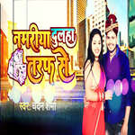 Namriya Dulha Taraf Se