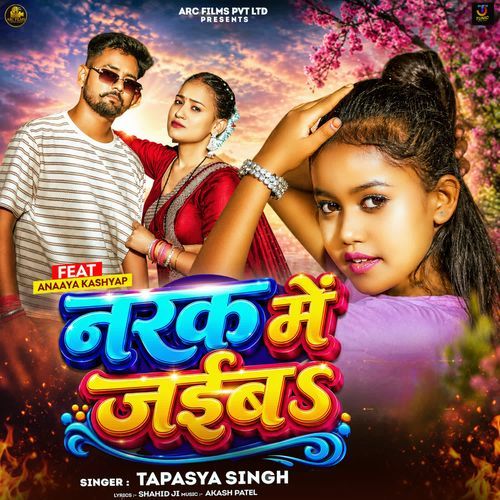 Narake Me Jaiba