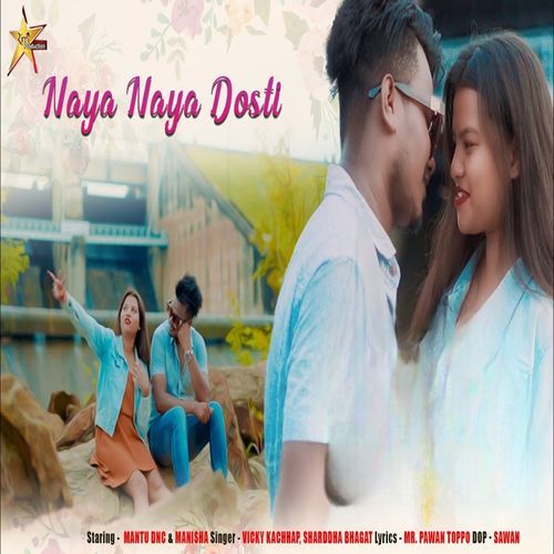 Naya Naya Dosti