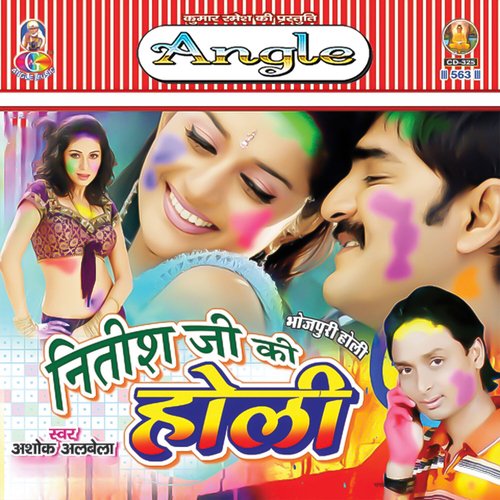 Nitish Ji Ki Holi_poster_image