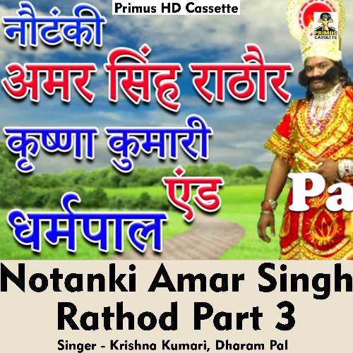 Notanki Amar Singh raathod Part 3