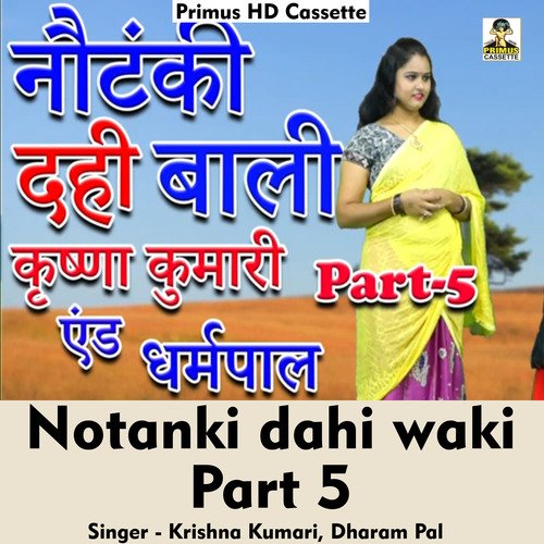 Notanki dahi wali Part5 (Hindi Song)