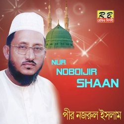 Nur Noboijir Shaan-LyQ4BRBAeAc