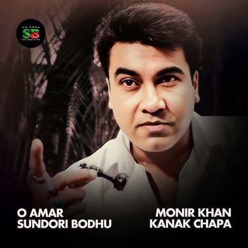 O Amar Sundori Bodhu