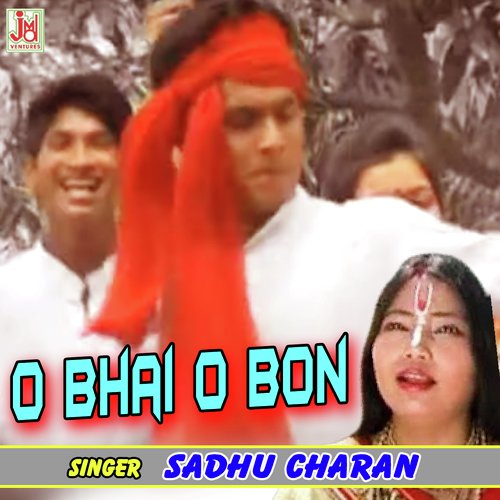 O Bhai O Bon