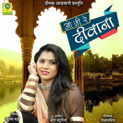 O Ji Re Diwana