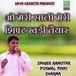 O Meri Sali Meri Swift Khadi Taiyar (Haryanvi)