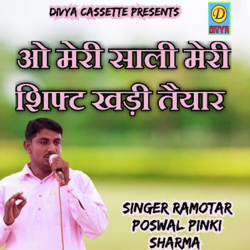 O Meri Sali Meri Swift Khadi Taiyar (Haryanvi)