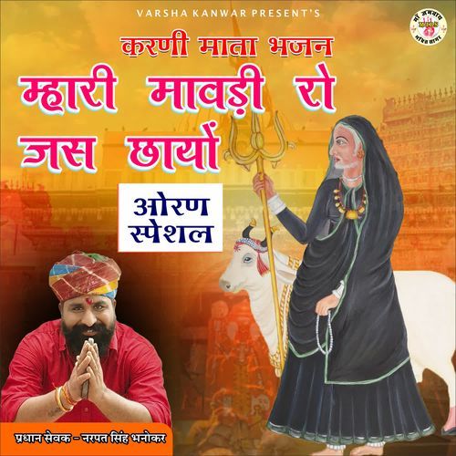 ORAN SPECIAL - MHARI MAWDI RO JASH CHAYO