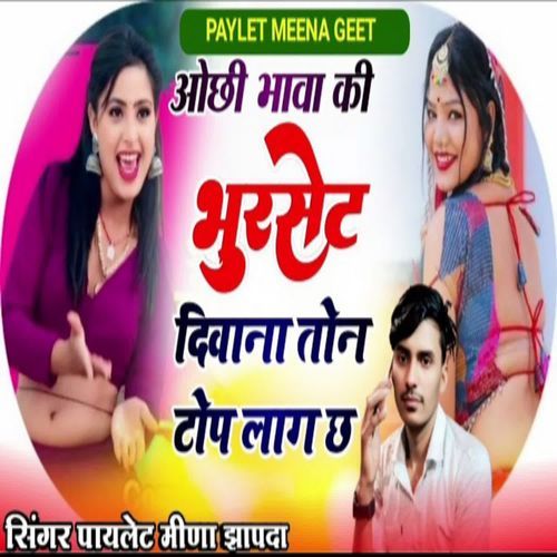 Ochi Bhawa Ki Bhurset Diwana Ton Top Laag Ch