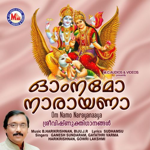 Naaraayaneeyam