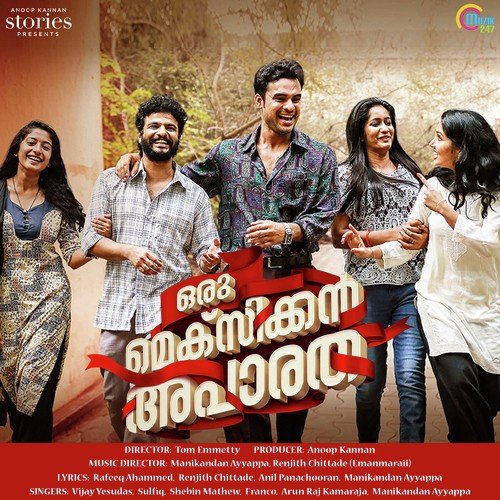 Oru Mexican Aparatha 2017 Malayalam DVDRiP x264 AAC 700MB ZippyMovieZ ExCluSivE