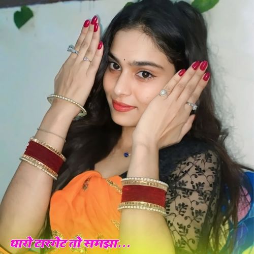 थारो टारगेट तो समझा