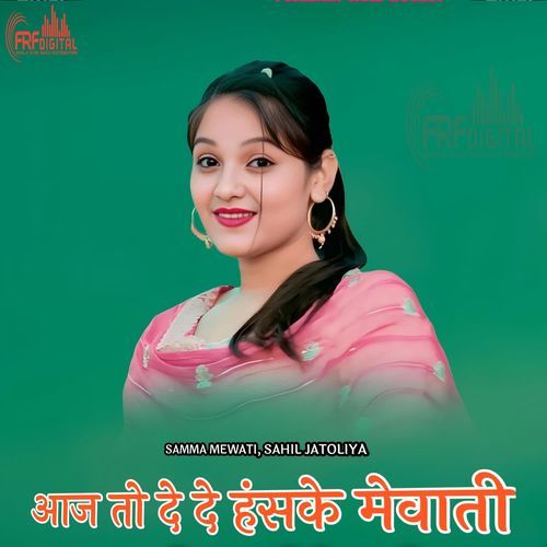 आज तो दे दे हंसके मेवाती