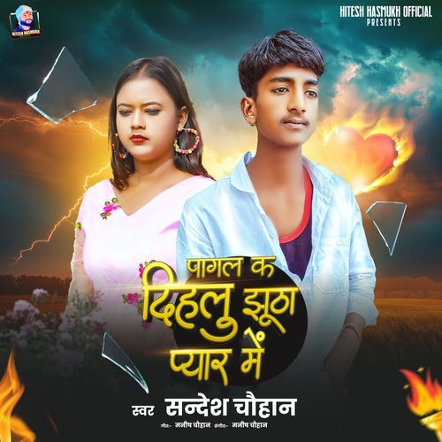 Pagal K Dihalu Jhutha Pyar Me