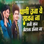 Pani Una Ye Sawan Na Mani Jaan Bhetala Unis Na