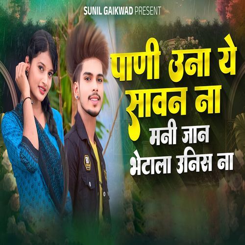 Pani Una Ye Sawan Na Mani Jaan Bhetala Unis Na