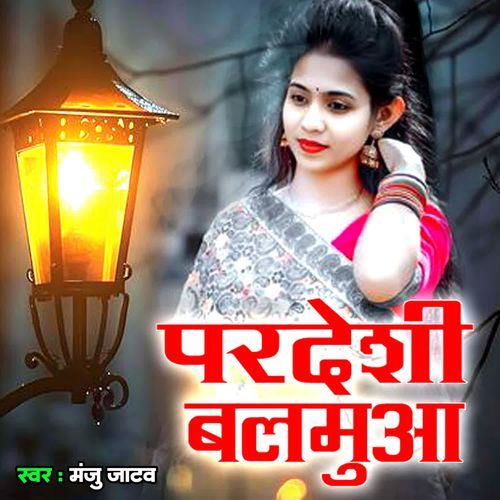 Pardesi Balamua