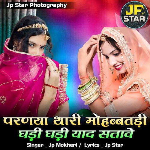 Parnya Thari Mohabbatdi Ghadi Ghadi Yaad Satave