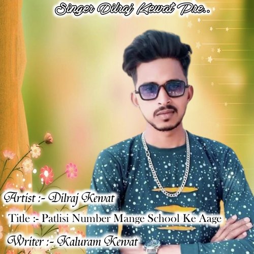 Patlisi Number Mange School Ke Aage