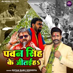 Pawan Singh Ke Jitaiha-MxgNWTNVUWU