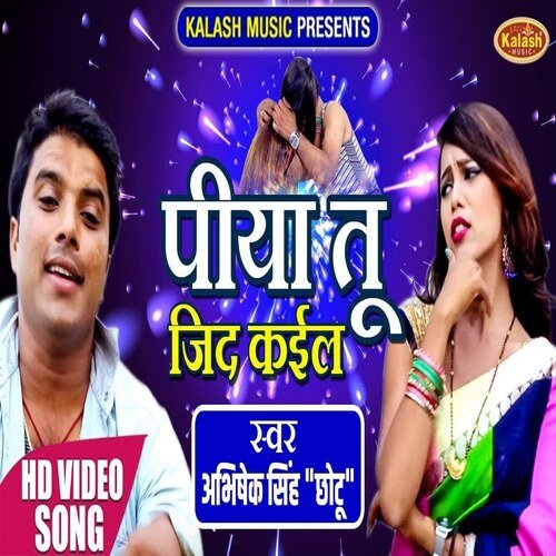 Piya Tu Jid Kaila (Bhojpuri Song)