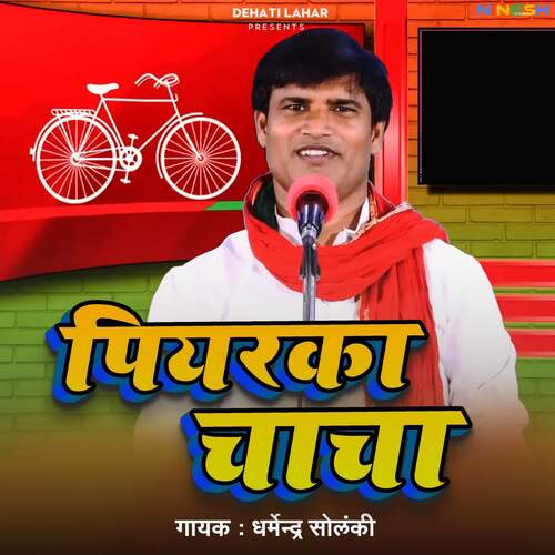 Piyarka Chacha