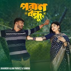 Poran Bondhu-RhoiVA5ZTkY