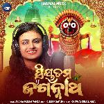 Priyatama Jagannatha