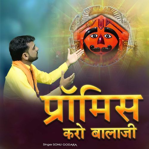 Promiss Karo Balaji