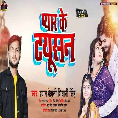 Pyaar Ke Tyooshan